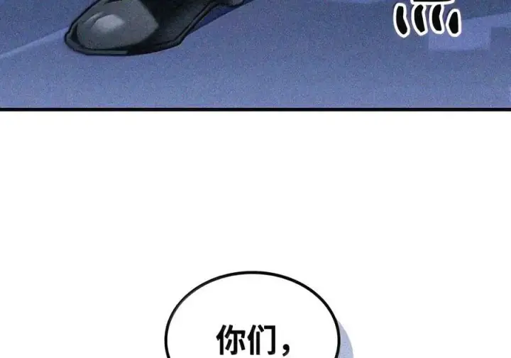 《你懂什么叫躺平天花板吗?!》106 震慑效果图112