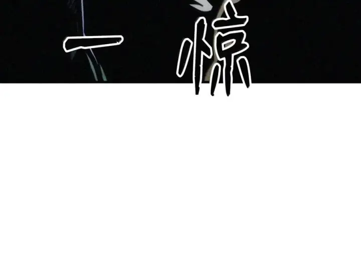 《你懂什么叫躺平天花板吗?!》106 震慑效果图114