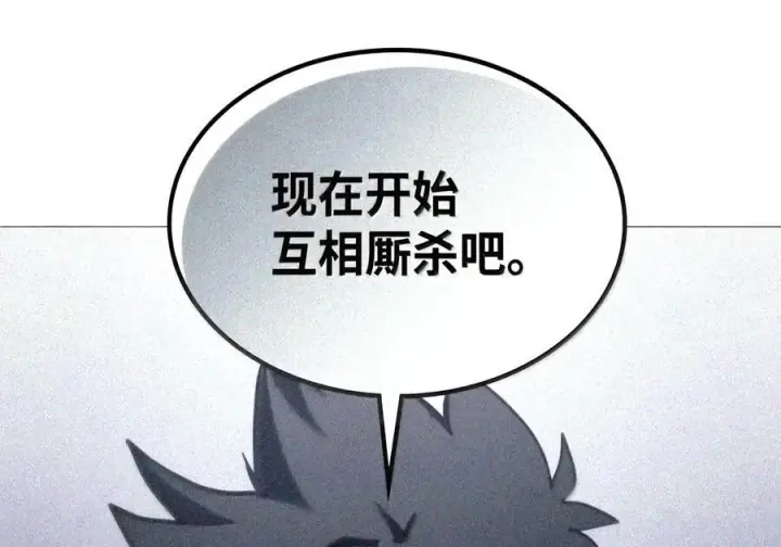 《你懂什么叫躺平天花板吗?!》106 震慑效果图115