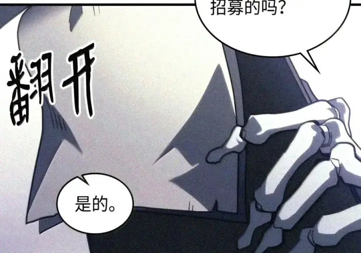 《你懂什么叫躺平天花板吗?!》106 震慑效果图12