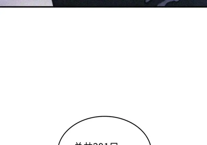 《你懂什么叫躺平天花板吗?!》106 震慑效果图13