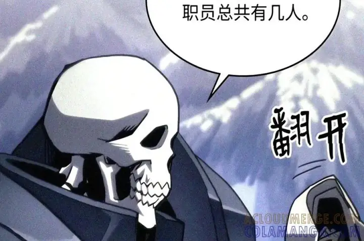 《你懂什么叫躺平天花板吗?!》106 震慑效果图18