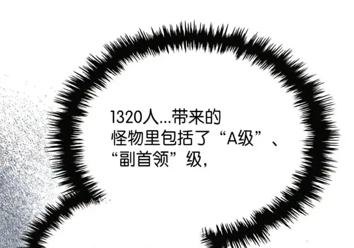 《你懂什么叫躺平天花板吗?!》106 震慑效果图20