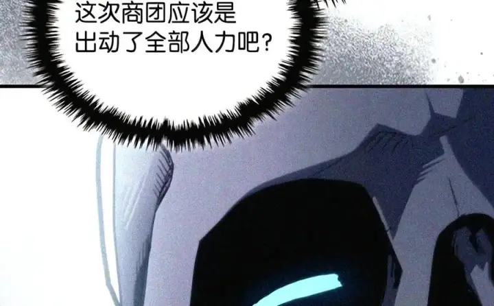 《你懂什么叫躺平天花板吗?!》106 震慑效果图21