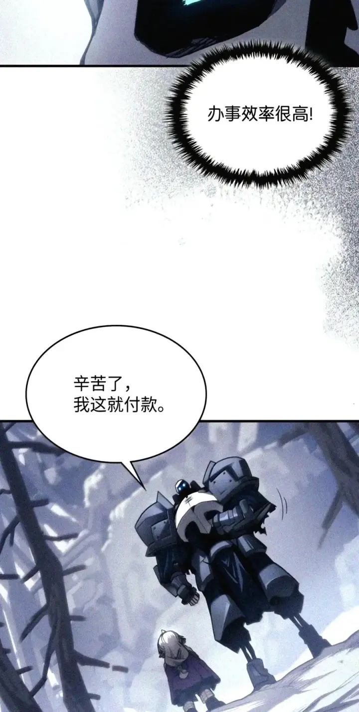 《你懂什么叫躺平天花板吗?!》106 震慑效果图22