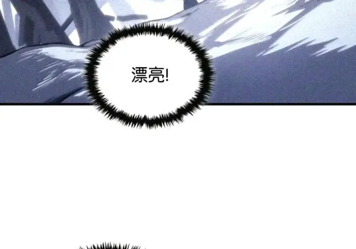 《你懂什么叫躺平天花板吗?!》106 震慑效果图23