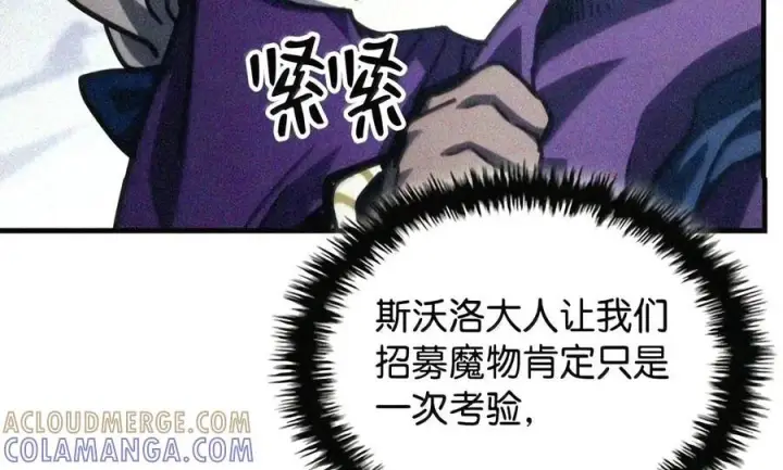《你懂什么叫躺平天花板吗?!》106 震慑效果图25