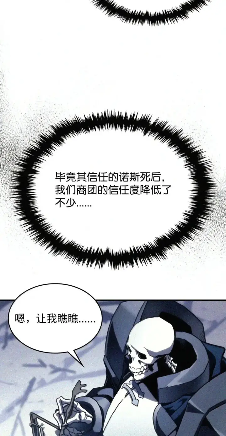 《你懂什么叫躺平天花板吗?!》106 震慑效果图26