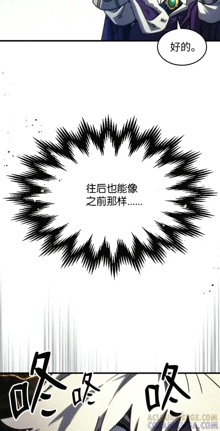 《你懂什么叫躺平天花板吗?!》106 震慑效果图28