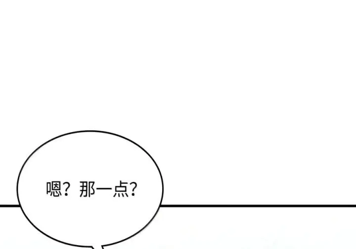 《你懂什么叫躺平天花板吗?!》106 震慑效果图32