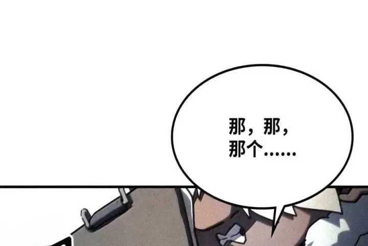 《你懂什么叫躺平天花板吗?!》106 震慑效果图34