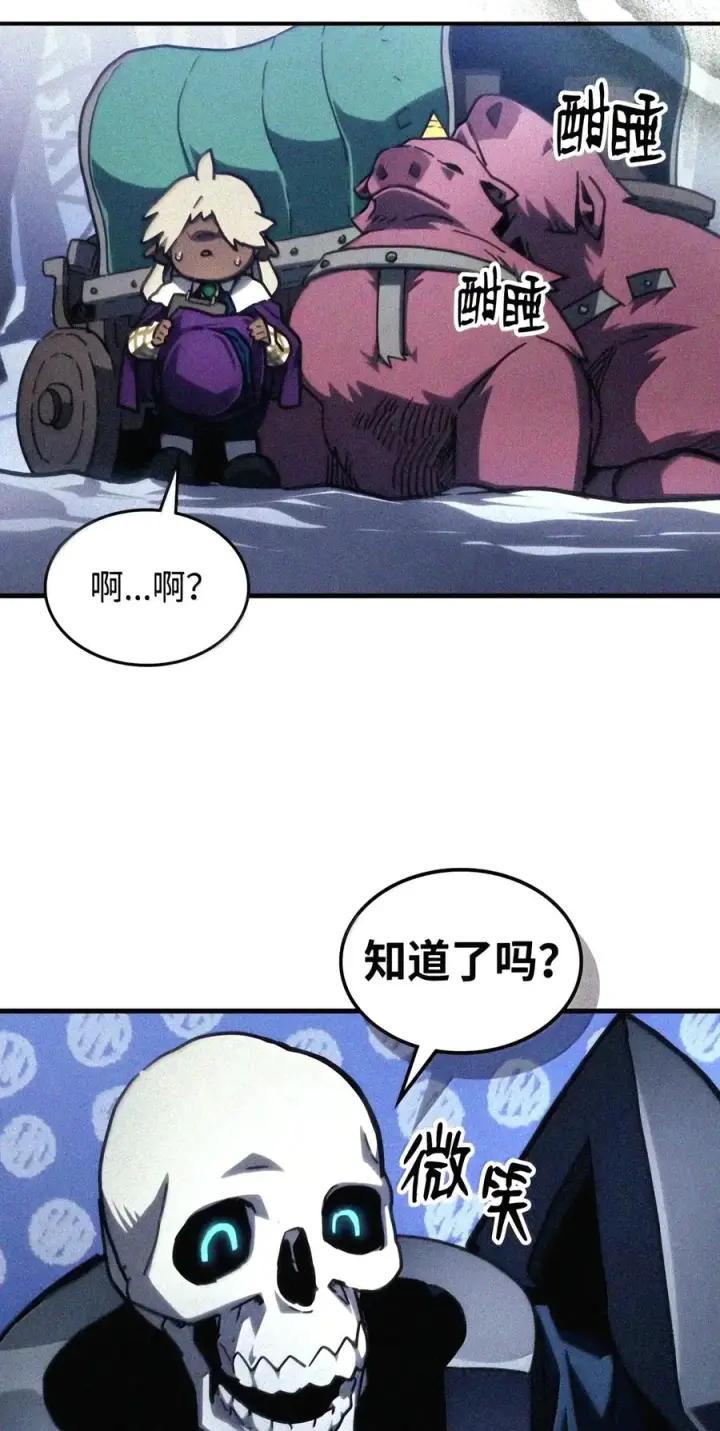 《你懂什么叫躺平天花板吗?!》106 震慑效果图39