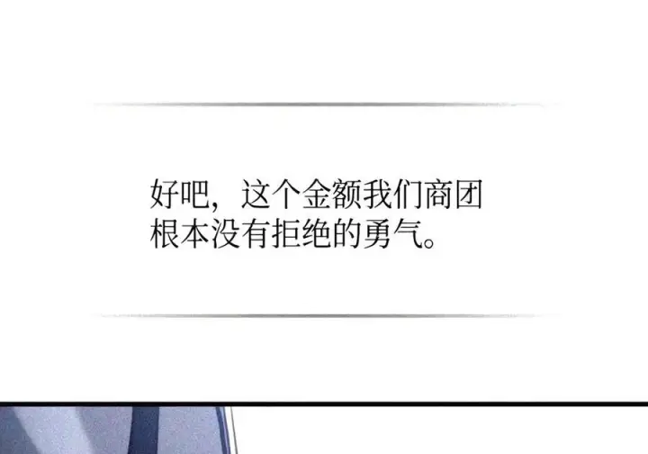《你懂什么叫躺平天花板吗?!》106 震慑效果图44