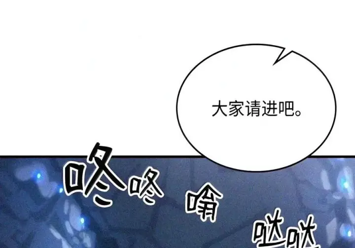 《你懂什么叫躺平天花板吗?!》106 震慑效果图48