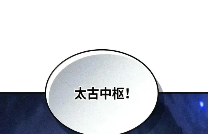 《你懂什么叫躺平天花板吗?!》106 震慑效果图52