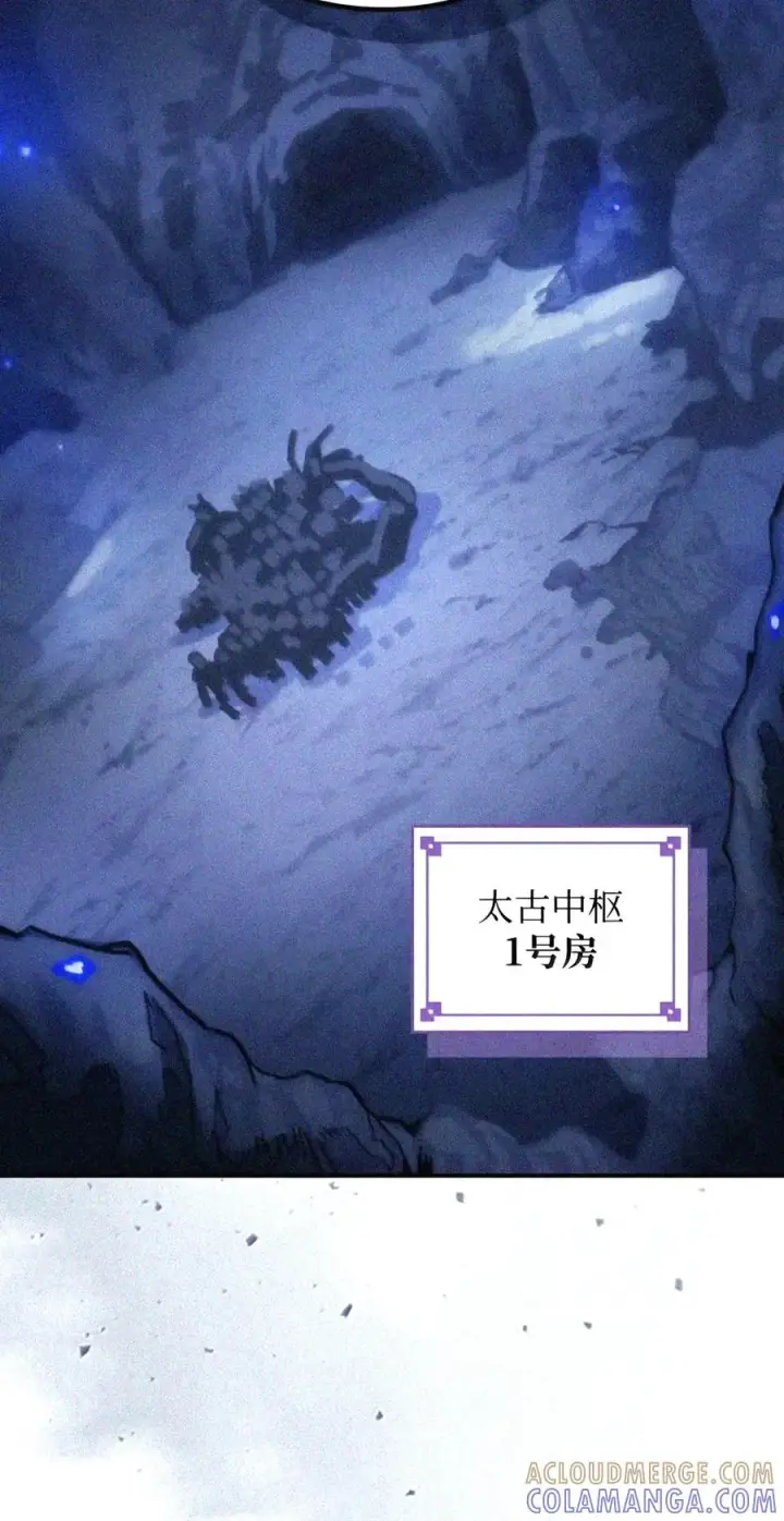 《你懂什么叫躺平天花板吗?!》106 震慑效果图53