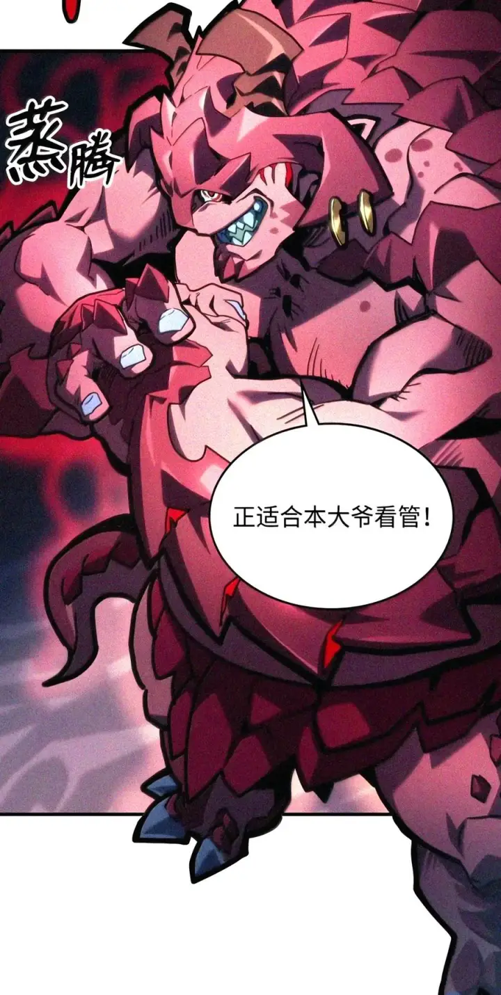 《你懂什么叫躺平天花板吗?!》106 震慑效果图55