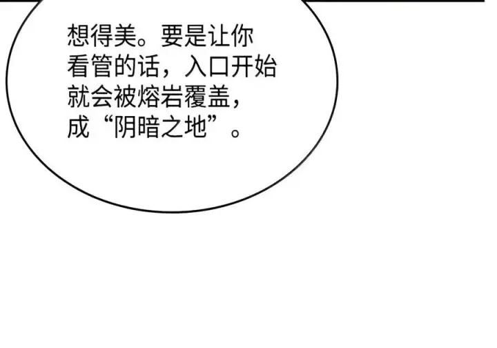 《你懂什么叫躺平天花板吗?!》106 震慑效果图57