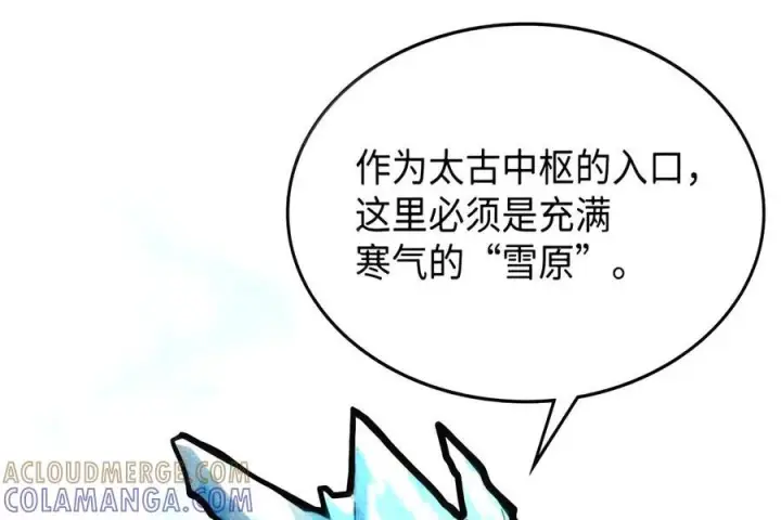 《你懂什么叫躺平天花板吗?!》106 震慑效果图58