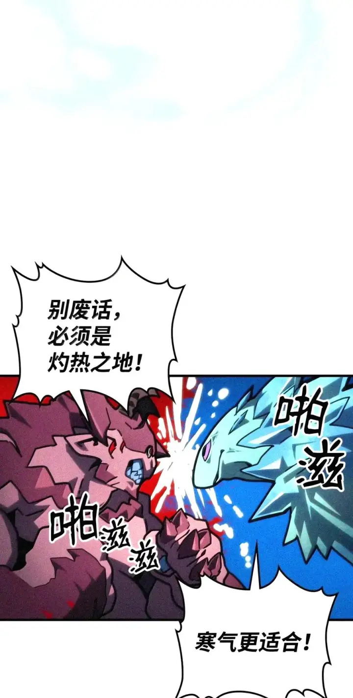 《你懂什么叫躺平天花板吗?!》106 震慑效果图60