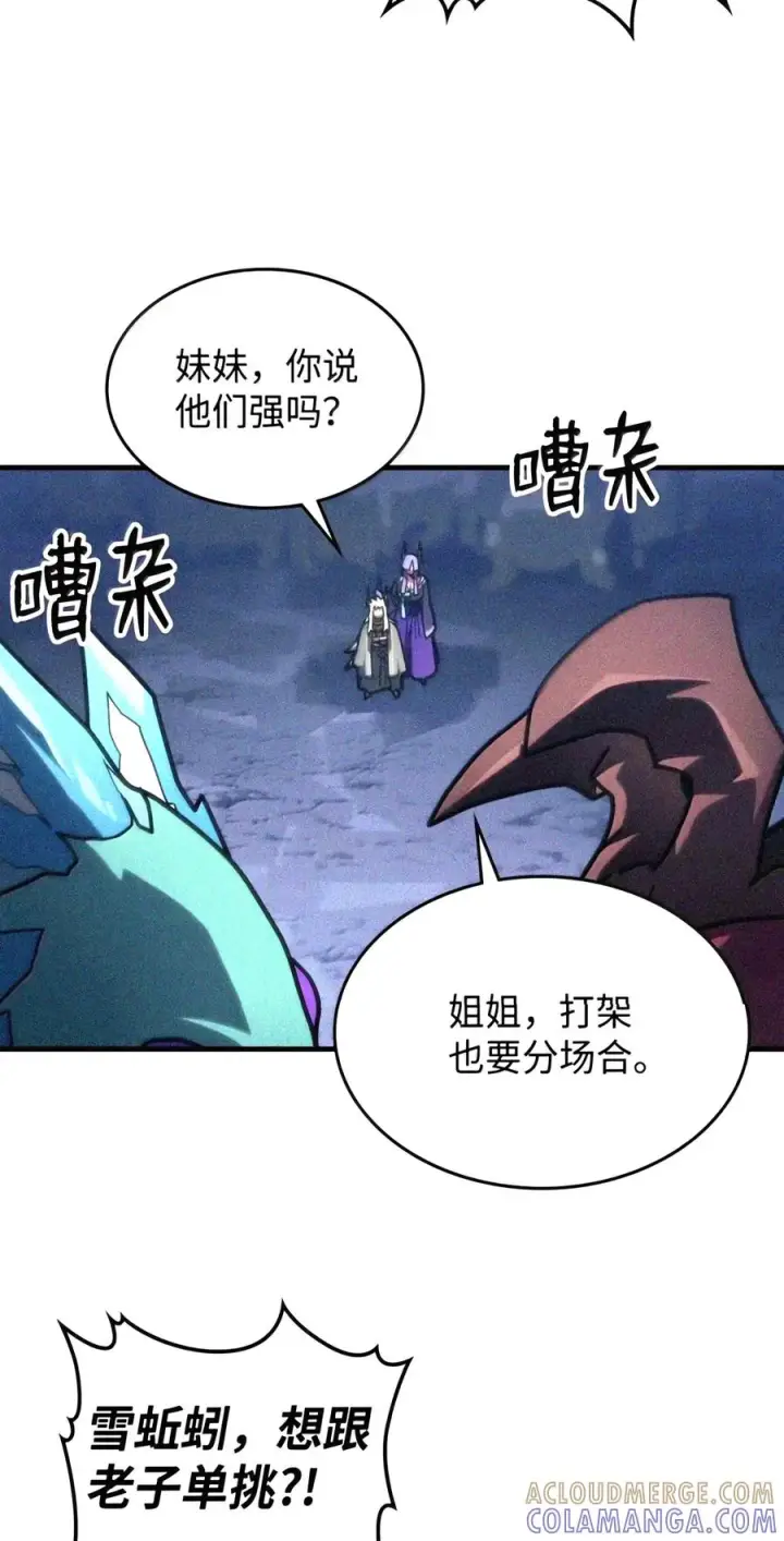 《你懂什么叫躺平天花板吗?!》106 震慑效果图61