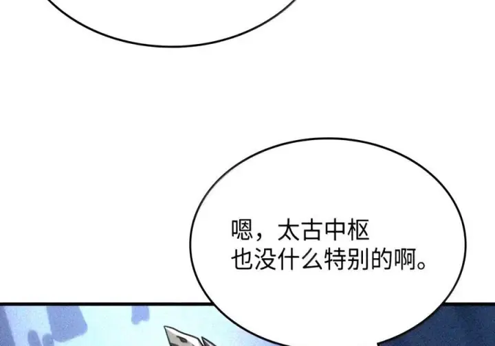 《你懂什么叫躺平天花板吗?!》106 震慑效果图63