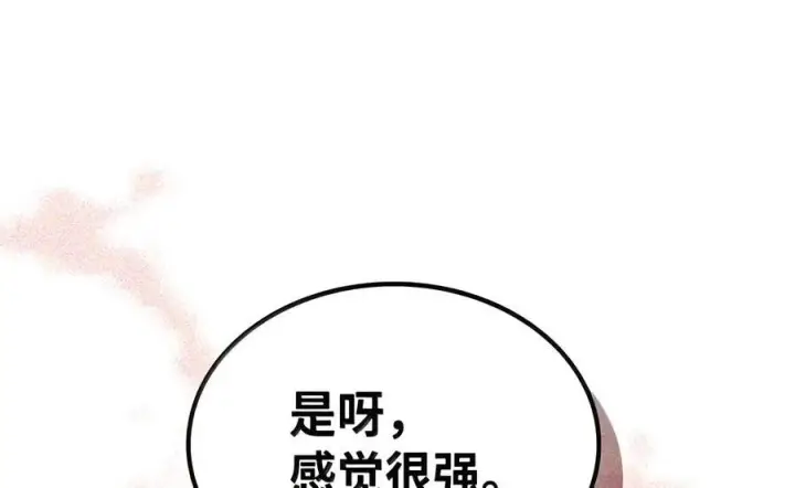 《你懂什么叫躺平天花板吗?!》106 震慑效果图65