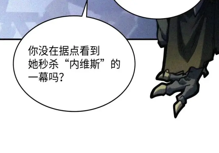 《你懂什么叫躺平天花板吗?!》106 震慑效果图70