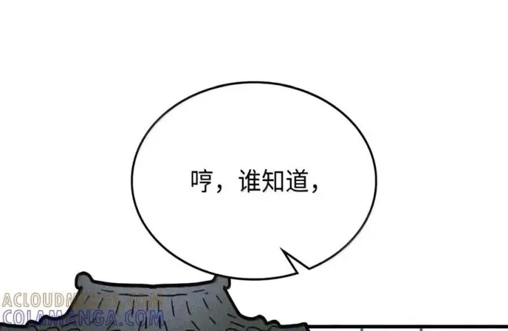《你懂什么叫躺平天花板吗?!》106 震慑效果图71