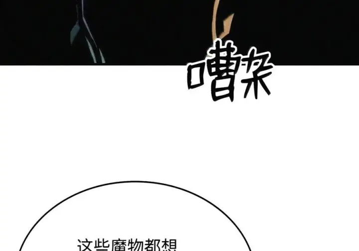 《你懂什么叫躺平天花板吗?!》106 震慑效果图75