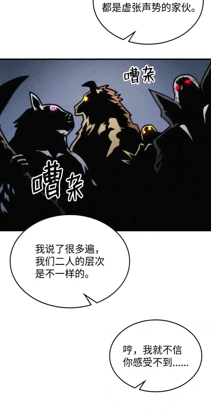 《你懂什么叫躺平天花板吗?!》106 震慑效果图77
