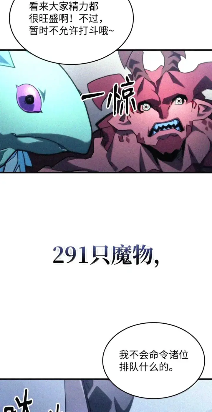 《你懂什么叫躺平天花板吗?!》106 震慑效果图84