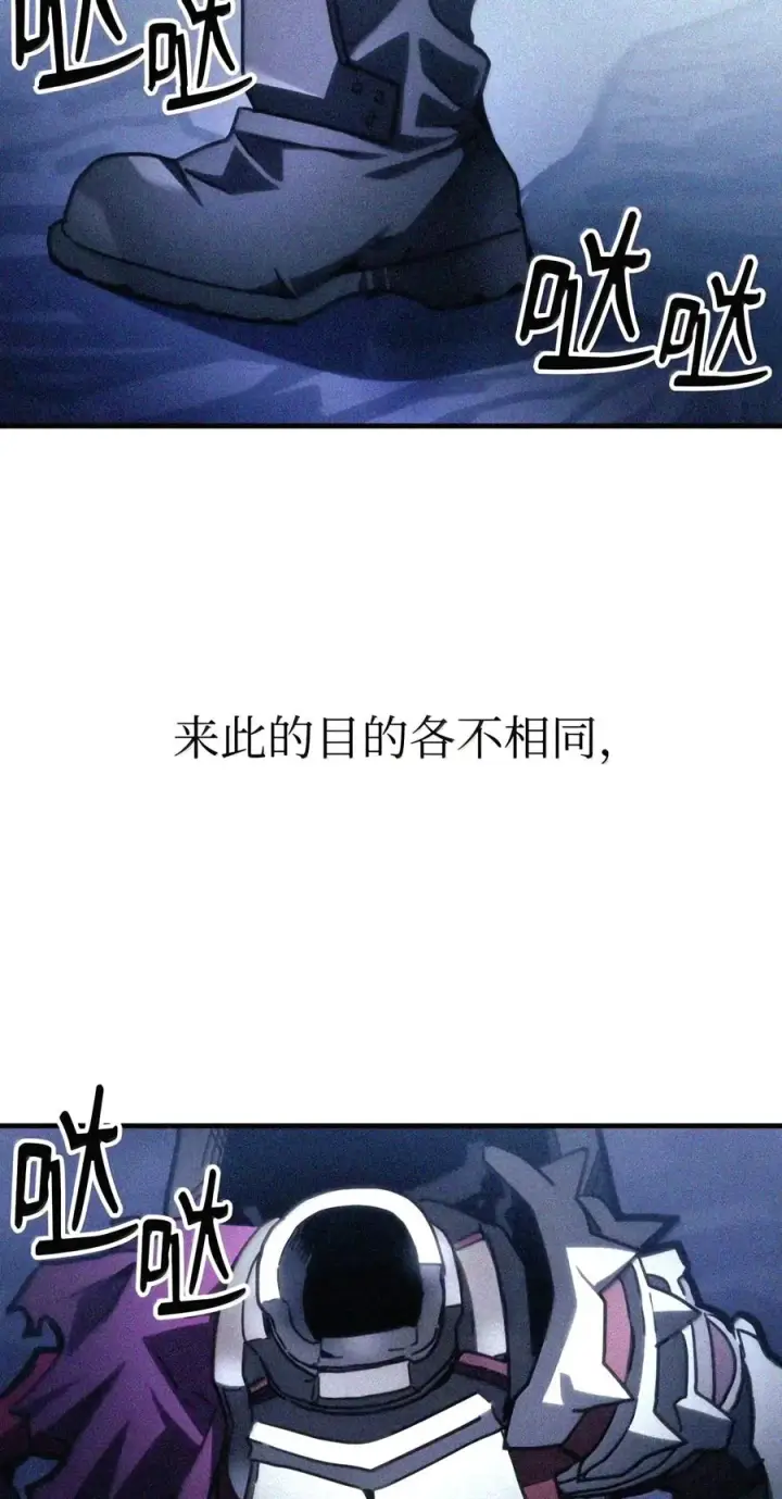 《你懂什么叫躺平天花板吗?!》106 震慑效果图85