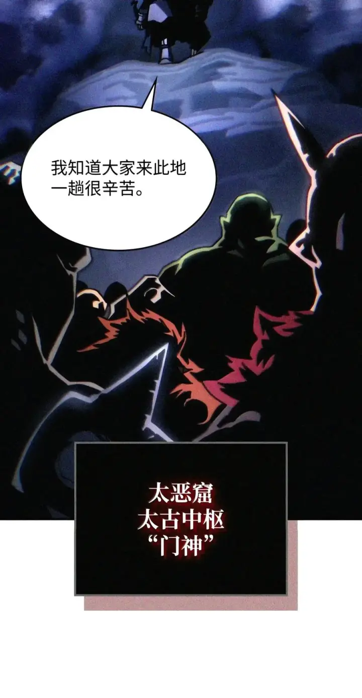 《你懂什么叫躺平天花板吗?!》106 震慑效果图87
