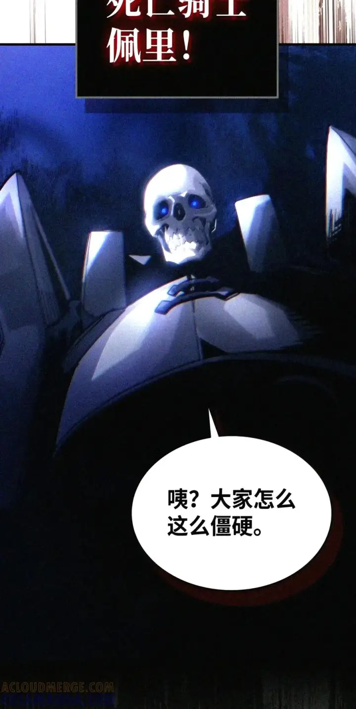 《你懂什么叫躺平天花板吗?!》106 震慑效果图91