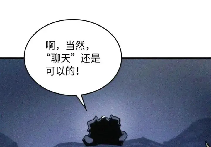 《你懂什么叫躺平天花板吗?!》106 震慑效果图97