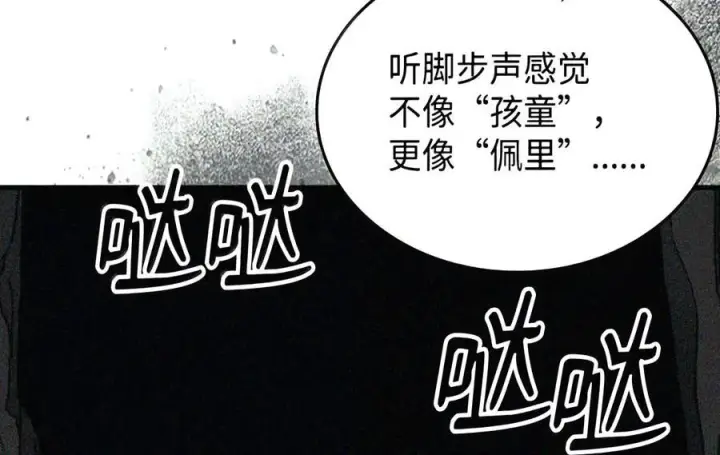 漫画《你懂什么叫躺平天花板吗?!》107 分组考核第100张图