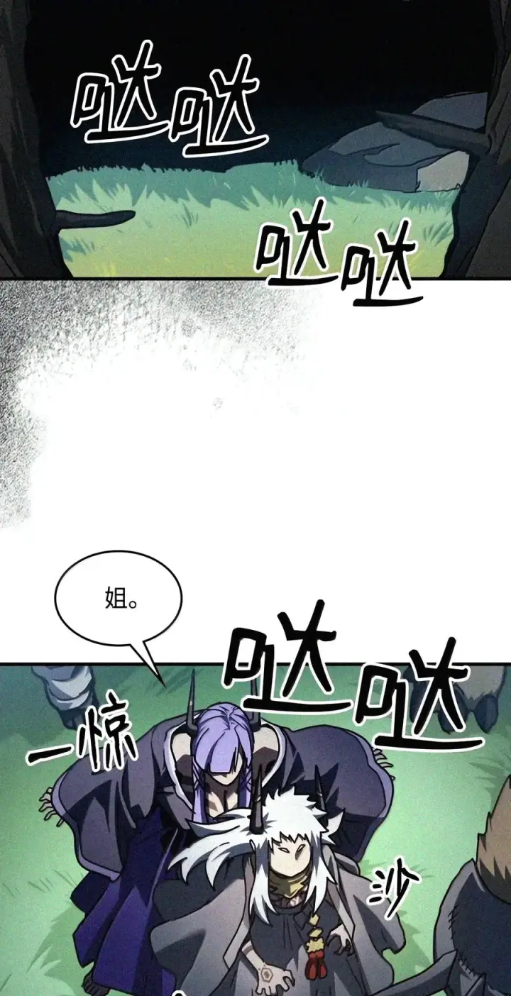 漫画《你懂什么叫躺平天花板吗?!》107 分组考核第101张图