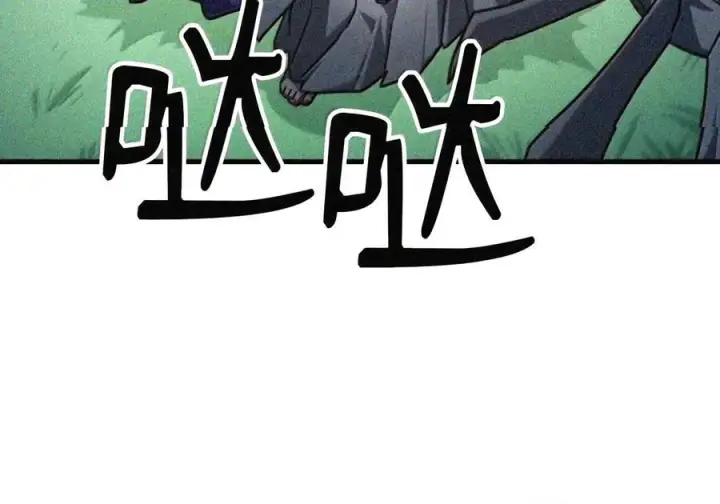 漫画《你懂什么叫躺平天花板吗?!》107 分组考核第102张图