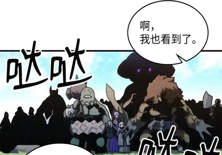 漫画《你懂什么叫躺平天花板吗?!》107 分组考核第103张图