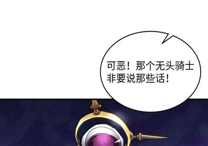 漫画《你懂什么叫躺平天花板吗?!》107 分组考核第110张图