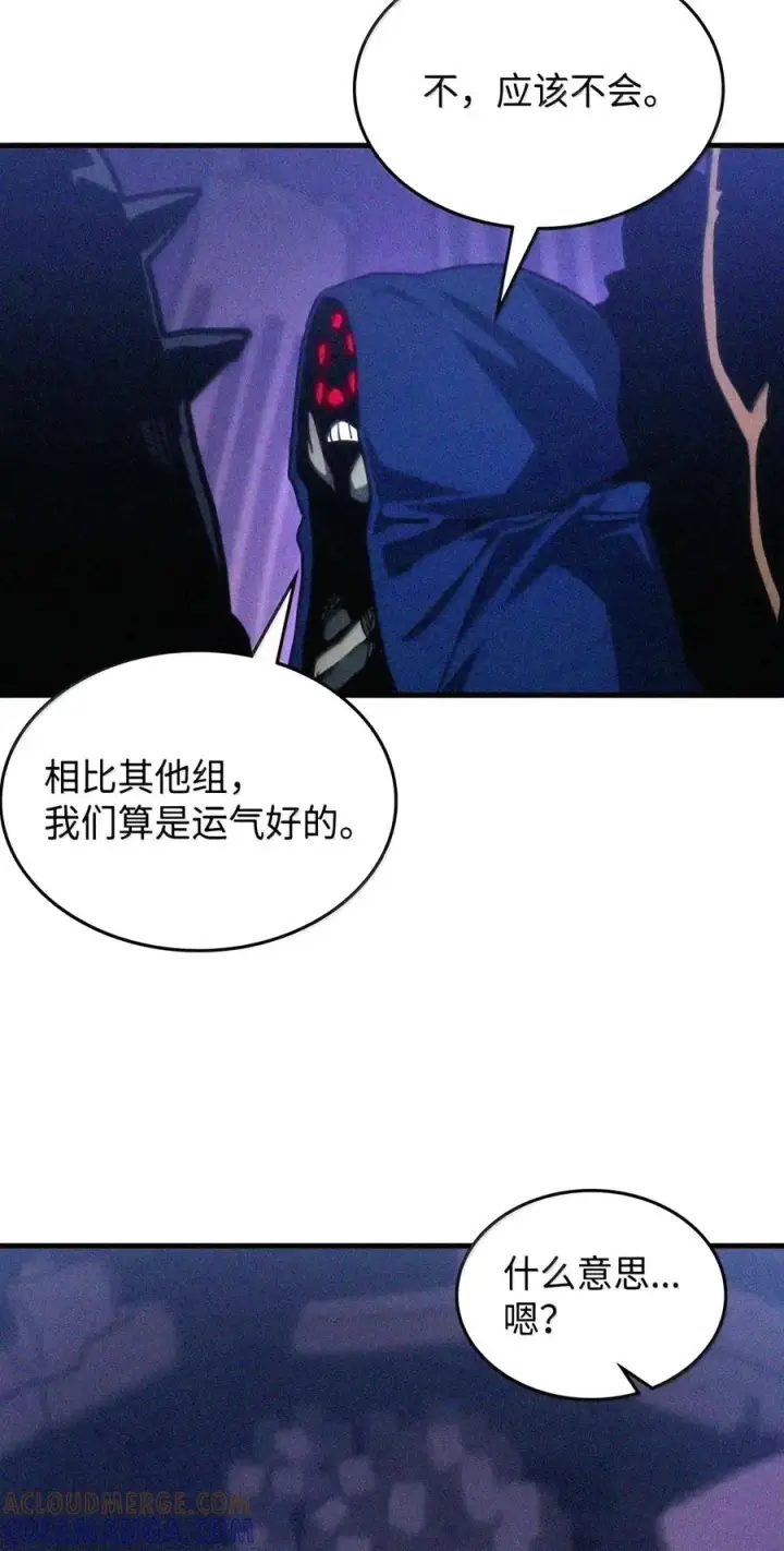 漫画《你懂什么叫躺平天花板吗?!》107 分组考核第114张图