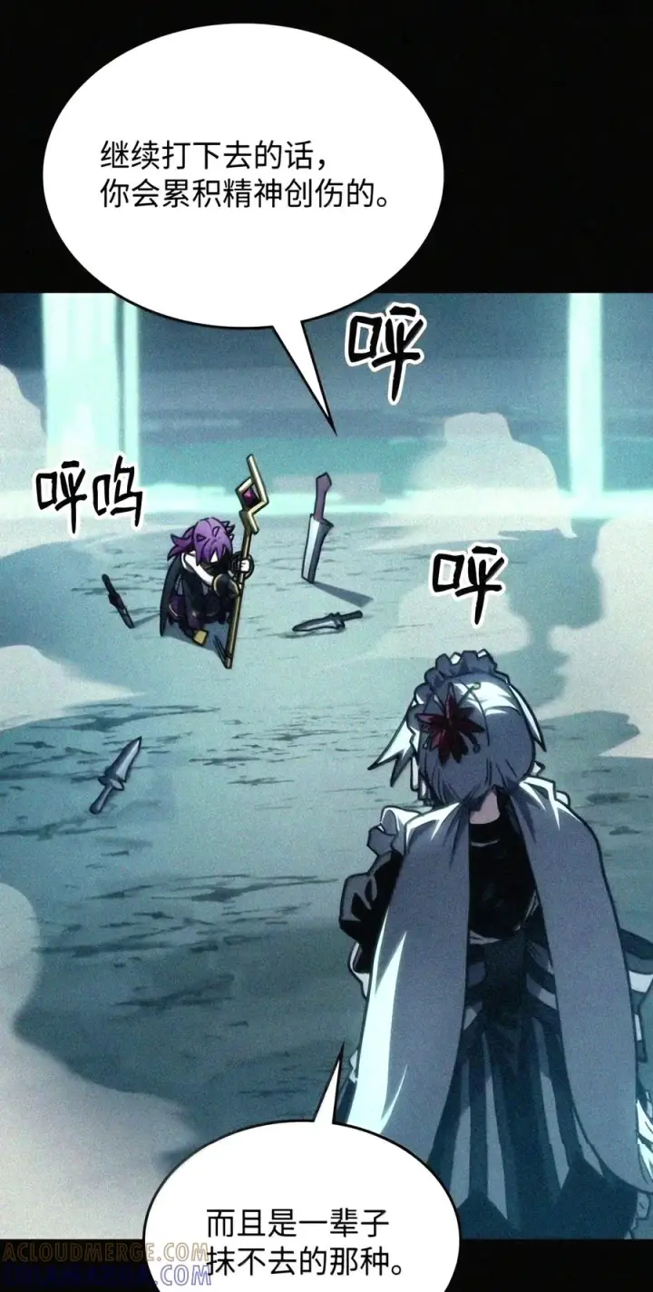 漫画《你懂什么叫躺平天花板吗?!》107 分组考核第119张图