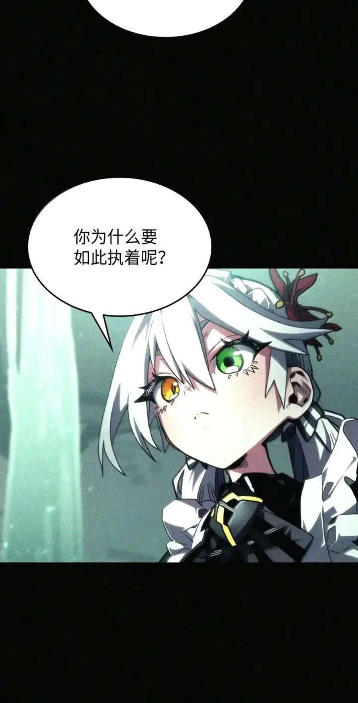 漫画《你懂什么叫躺平天花板吗?!》107 分组考核第120张图