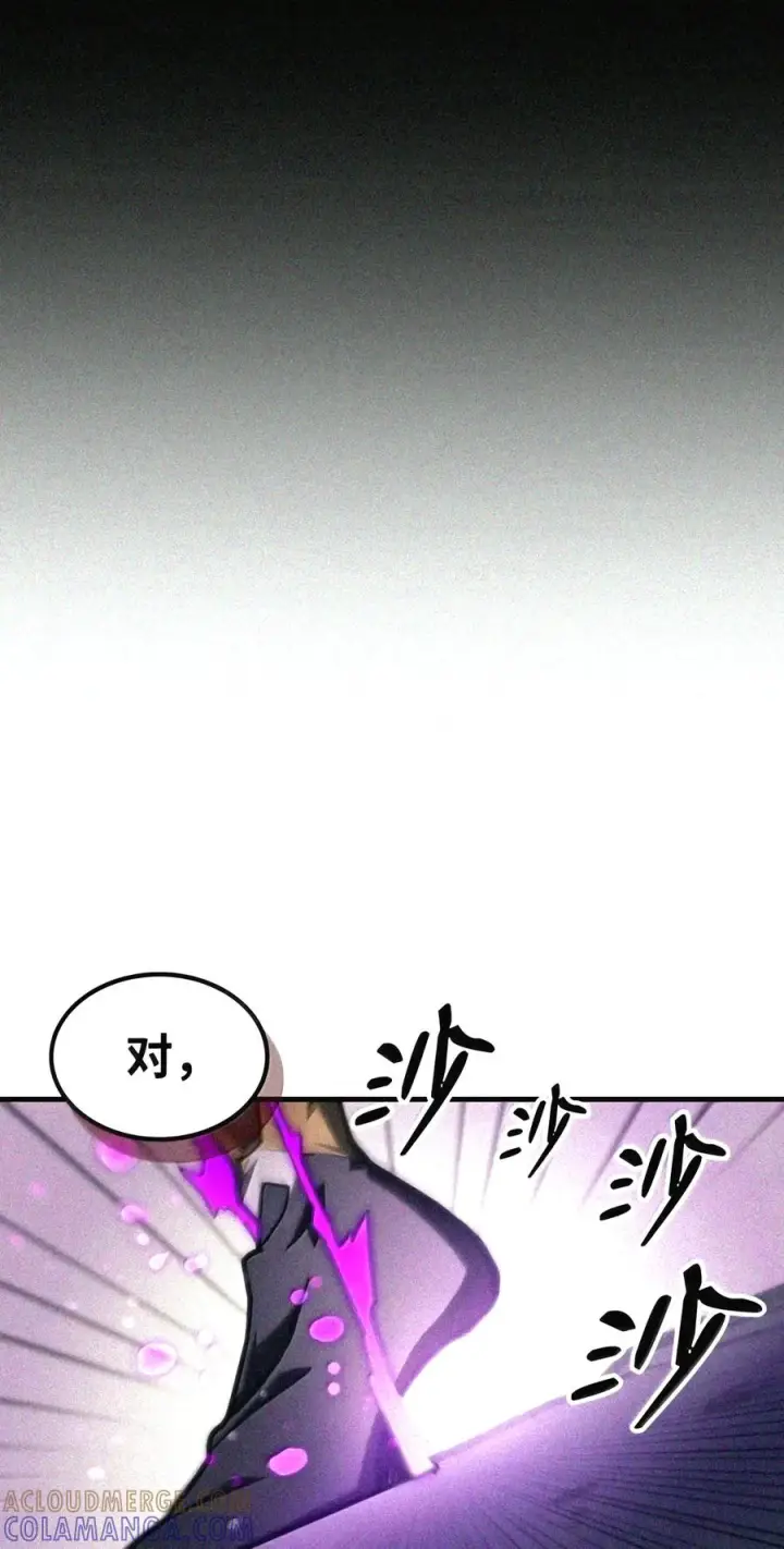 漫画《你懂什么叫躺平天花板吗?!》107 分组考核第122张图