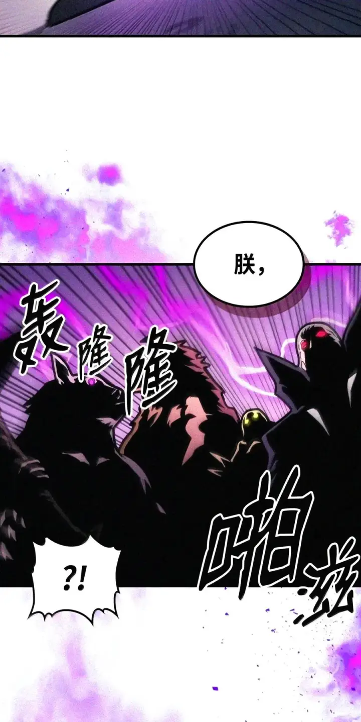 漫画《你懂什么叫躺平天花板吗?!》107 分组考核第123张图