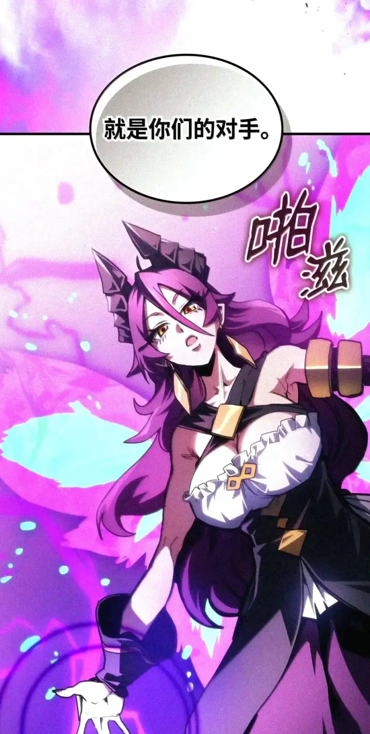 漫画《你懂什么叫躺平天花板吗?!》107 分组考核第124张图