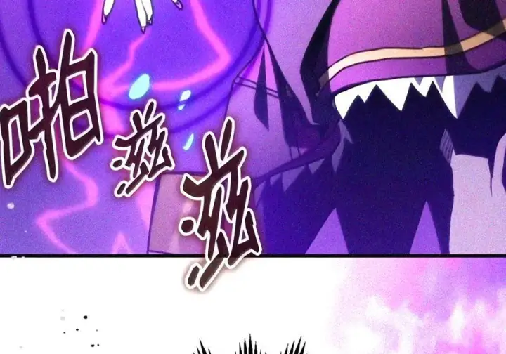 漫画《你懂什么叫躺平天花板吗?!》107 分组考核第125张图