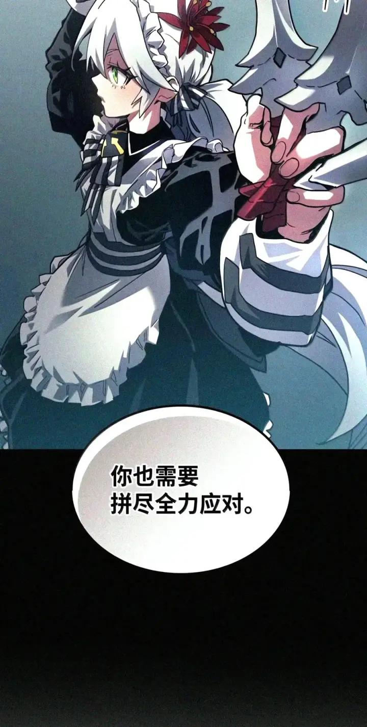 漫画《你懂什么叫躺平天花板吗?!》107 分组考核第15张图