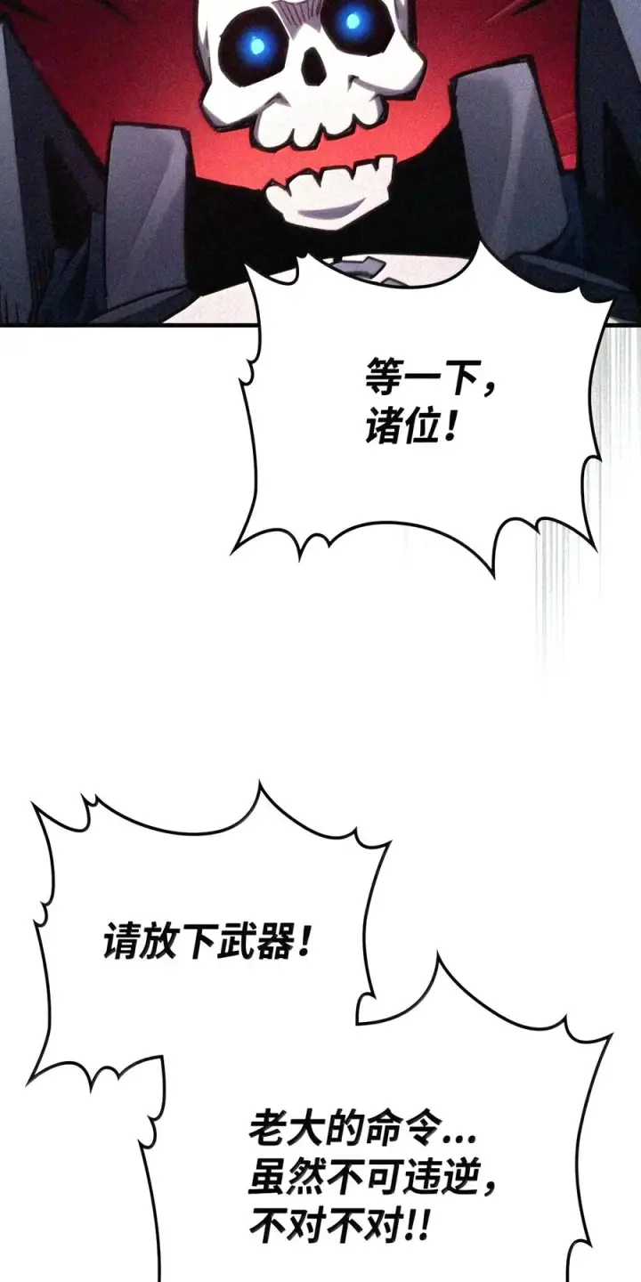 漫画《你懂什么叫躺平天花板吗?!》107 分组考核第17张图